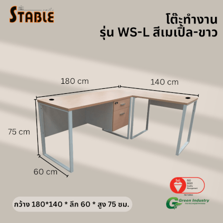 โต๊ะทำงานไม้ STABLE รุ่น WS-L 180 ซม. สีเมเปิ้ล-ขาว_2